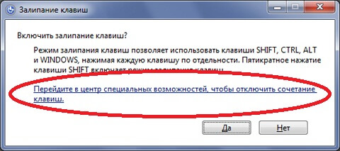 залипание клавиш как настроить