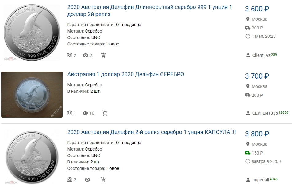 цена на серебренные монеты на аукционе