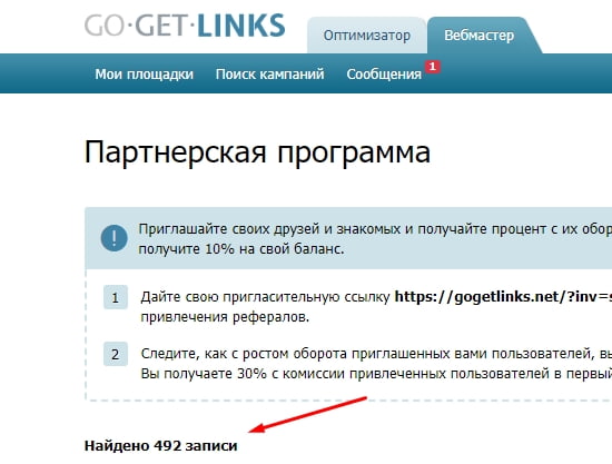 рефералы в gogetlinks.net
