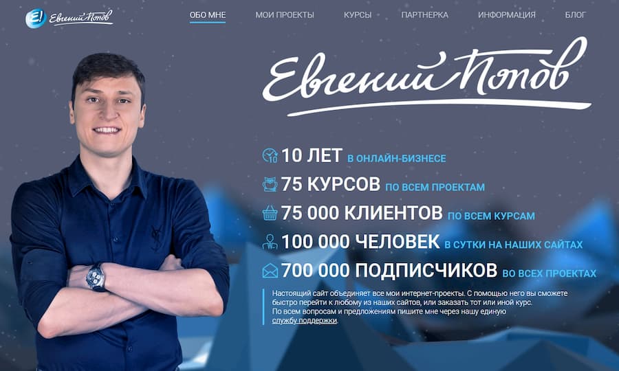 партнерская программа 1popov.ru