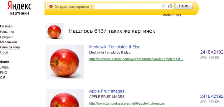 Поиск изображений в картинок Yandex