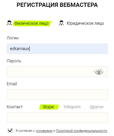 регистрация в Advertise.ru