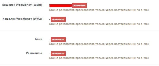 указываем платежные данные