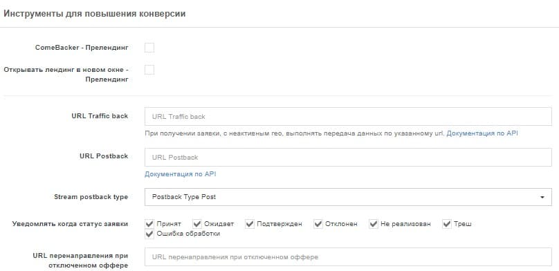 дополнительные инструменты для повышения конверсии