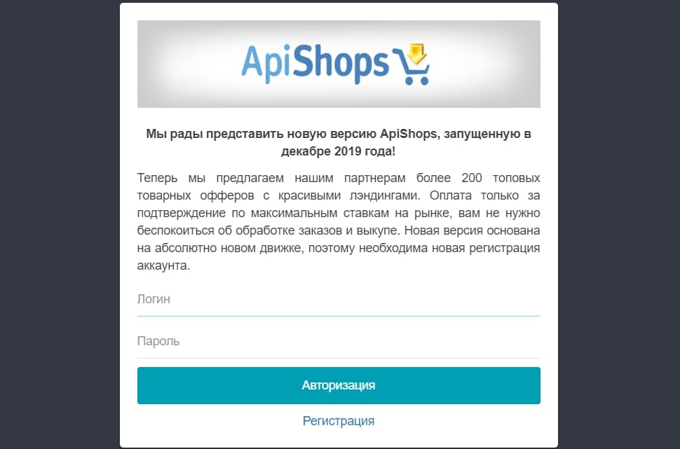 партнерская программа Apishops.ru