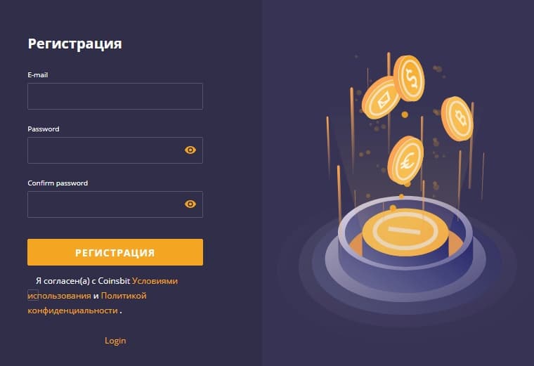 регистрация в Coinsbit.io