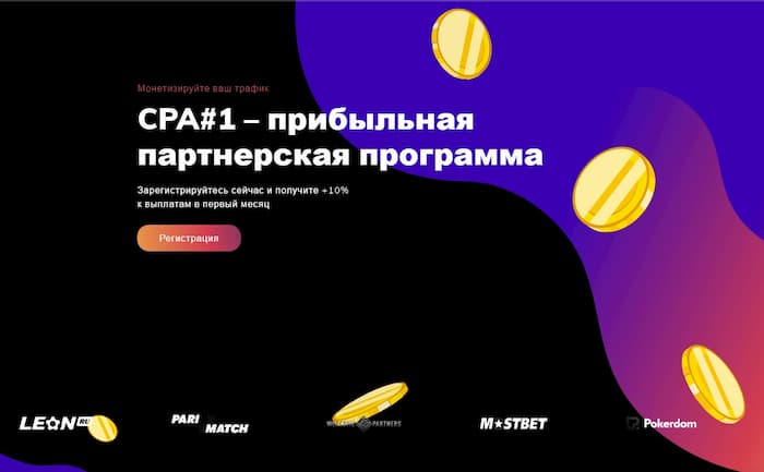 партнерская программа Cpanomer1.ru