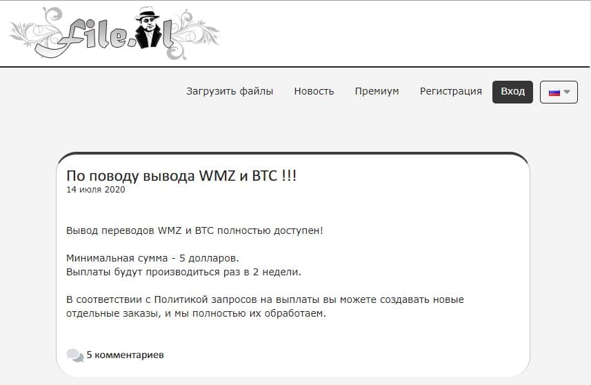 файловый обменник File.al