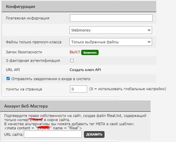 настройки аккаунта - платежная информация