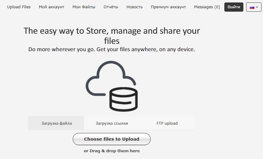 страница для загрузки файла