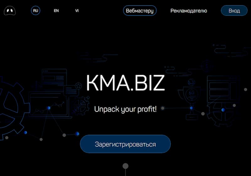 партнерская программа Kma.biz