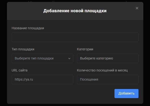 добавление сайта Leadcraft.ru
