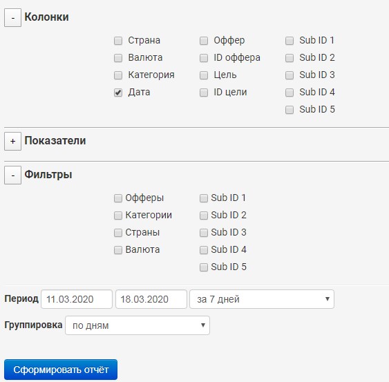 расширенный отчет по статистике работы