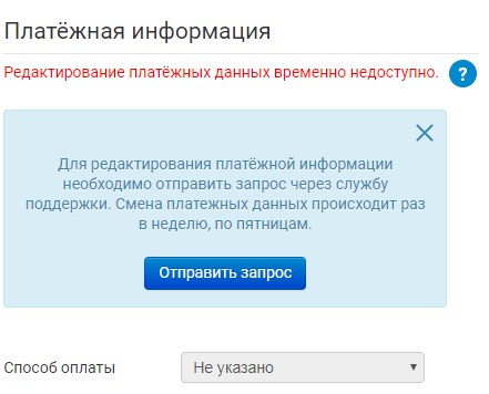 вводим платежные данные