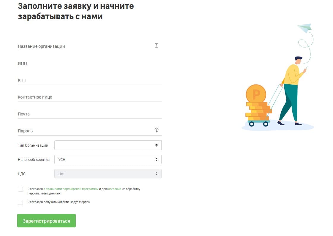регистрация в Leroymerlin.ru