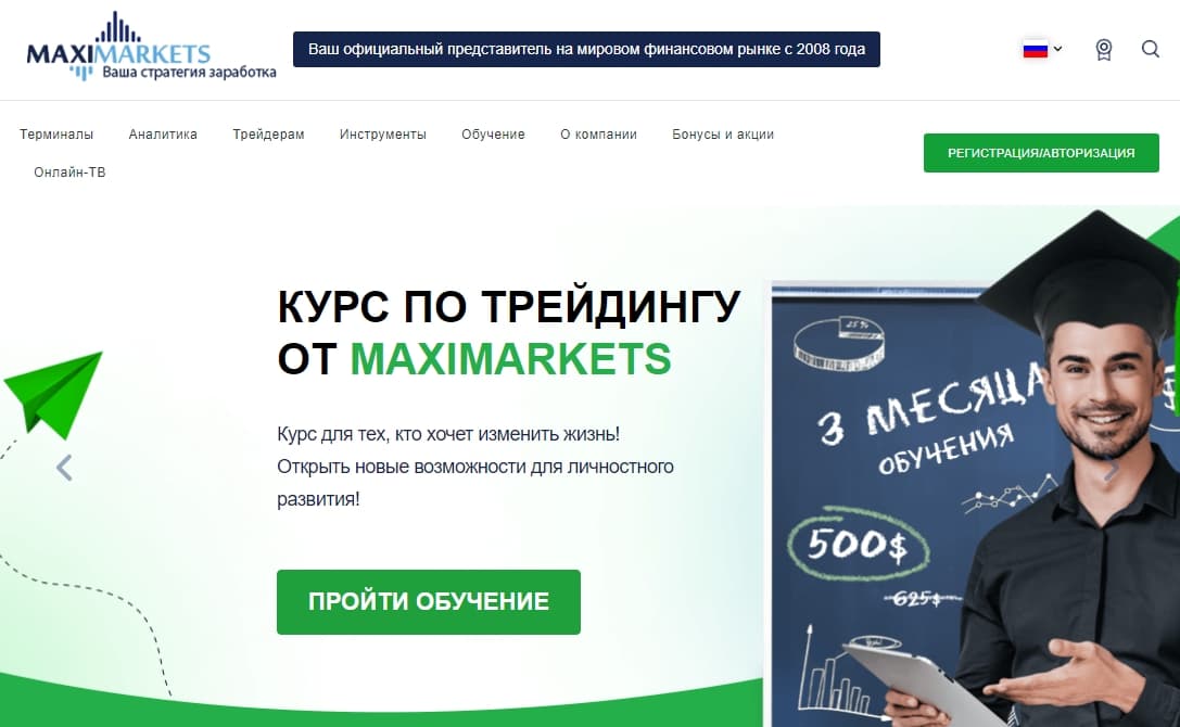 платформа Maximarkets.ru
