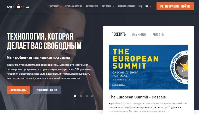 партнерская программа Mobidea.com