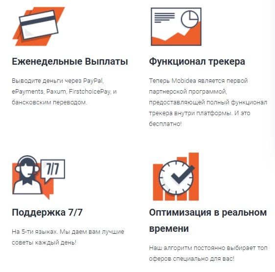 преимущества 