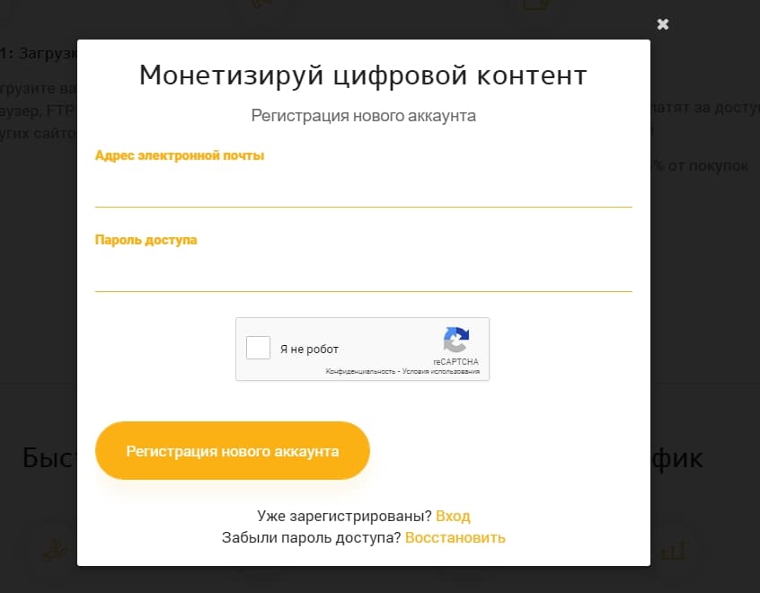 регистрация