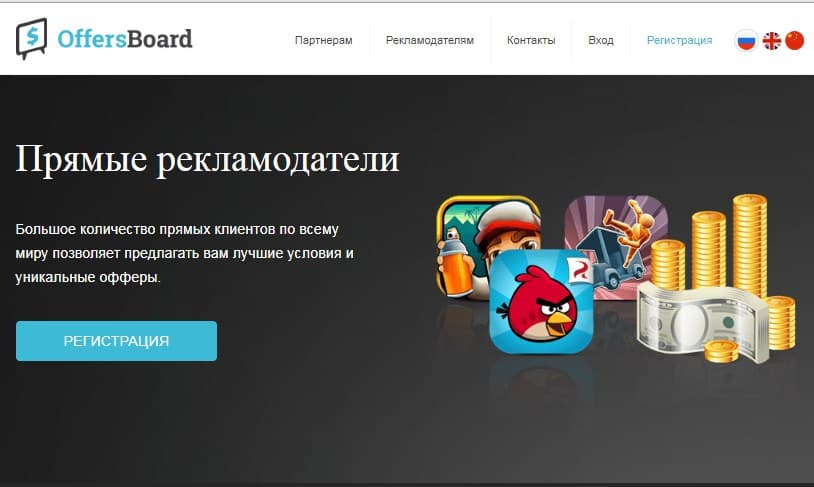 партнерская программа Offersboard.ru