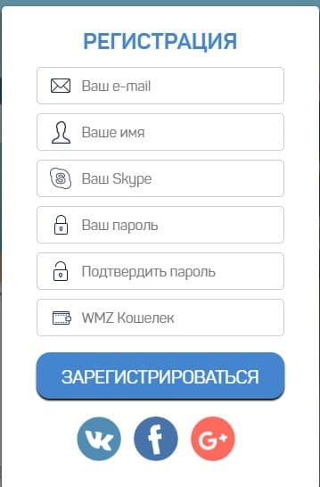 регистрация