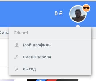 личный кабинет
