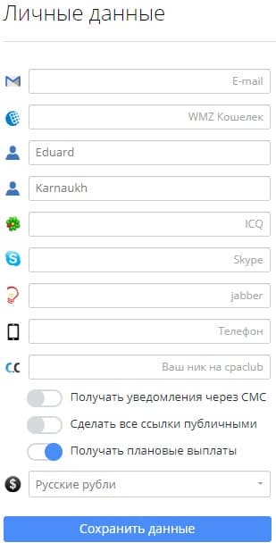 заполняем профиль