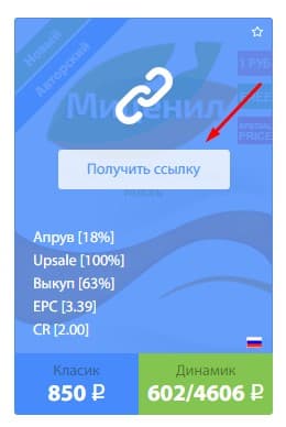 получение ссылки