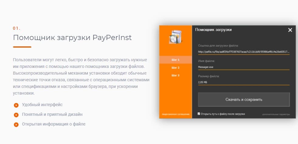 помощник загрузки