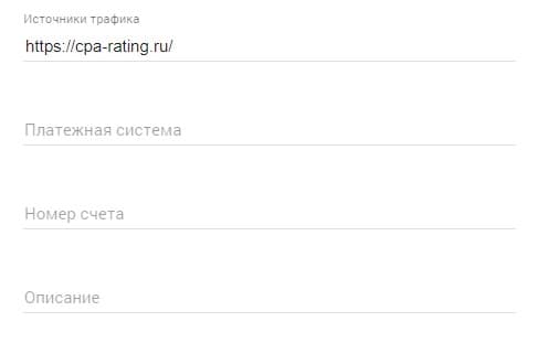 настройки профиля