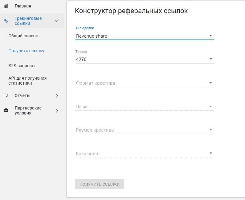 создание партнерской ссылки