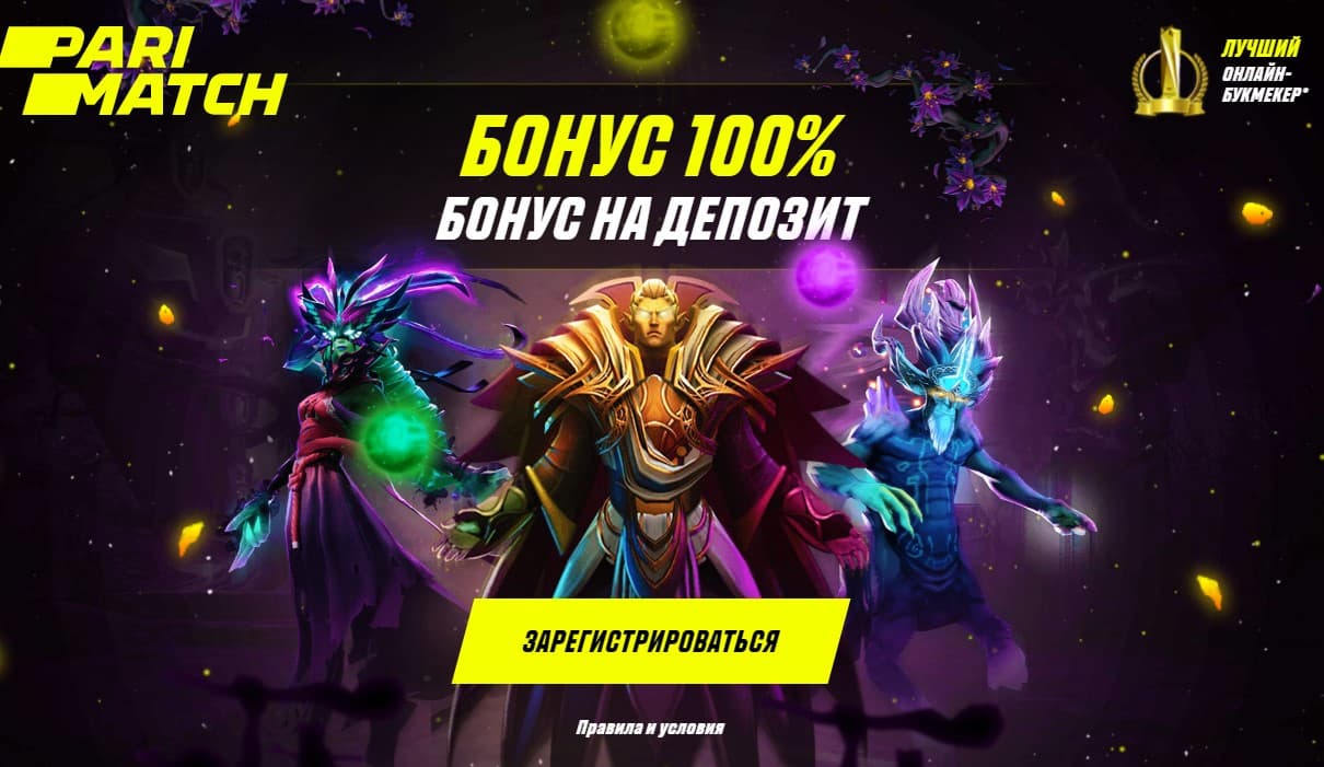 бонусы на депозит