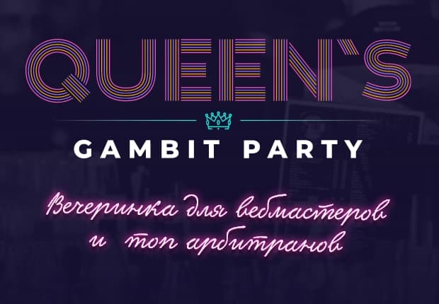 Queens Gambit Party