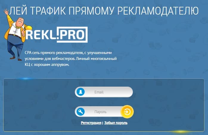 партнерская программа Rekl.pro